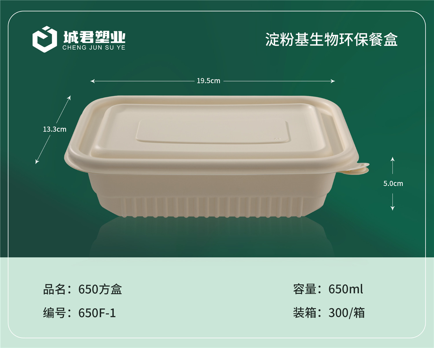 乌兰察布市玉米餐盒轻食餐盒 - 厂家