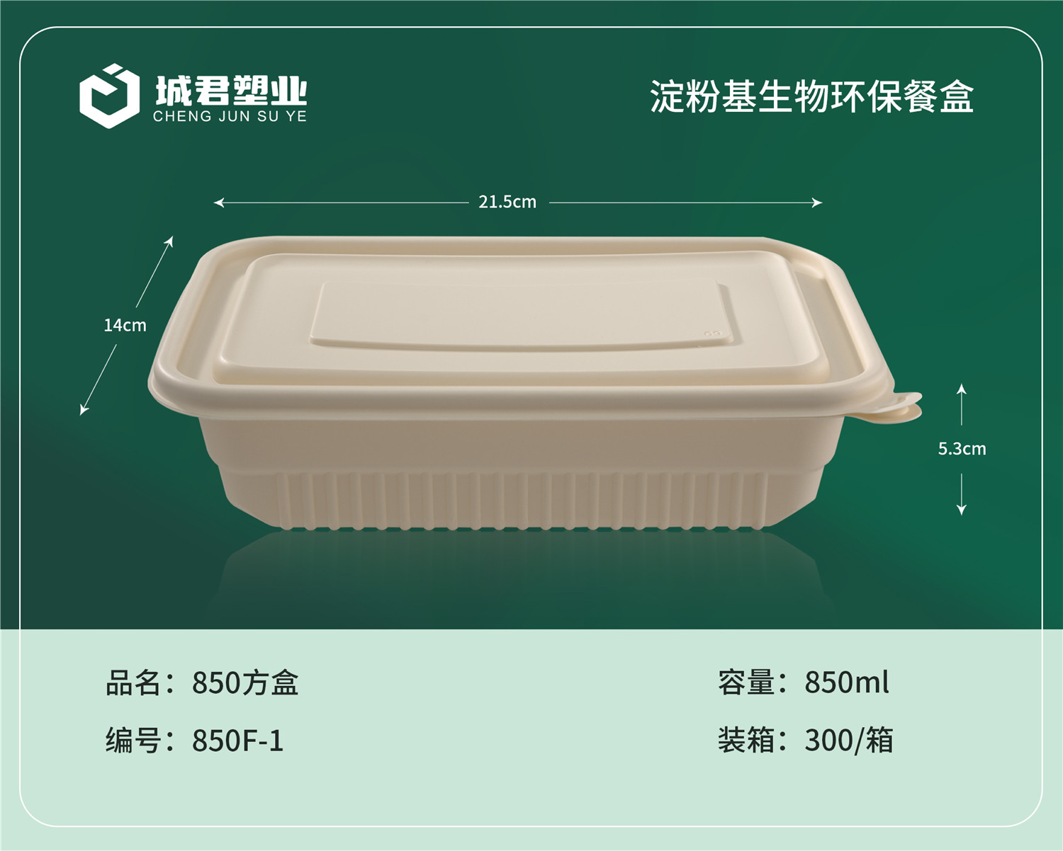 乌兰察布市塑料托盒吸塑餐盒 - 哪里好