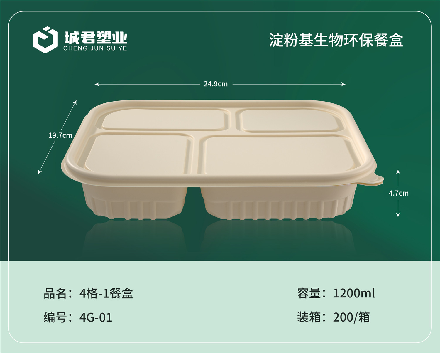 乌兰察布市锁鲜盒塑料餐盒 - 排名