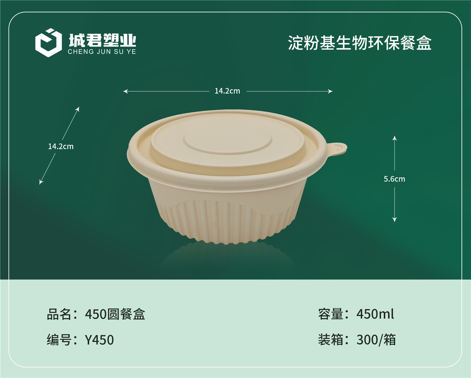 乌兰察布市一次性吸塑杯月饼托 - 厂家