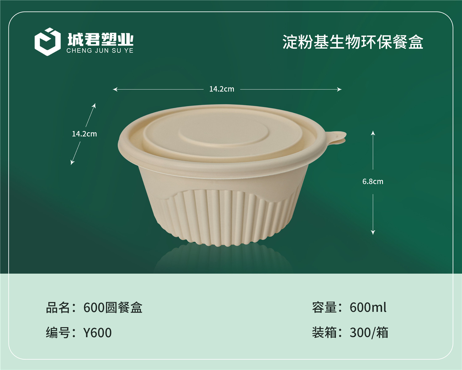 乌兰察布市塑料餐盒PET冷饮杯 - 厂家
