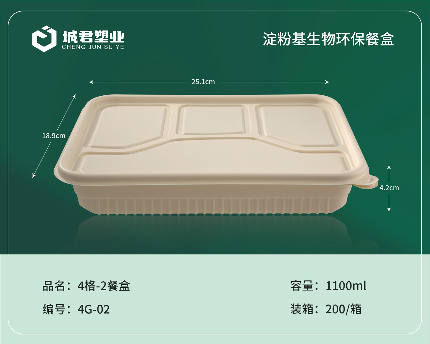 乌兰察布市PP餐盒锁鲜盒 - 厂家