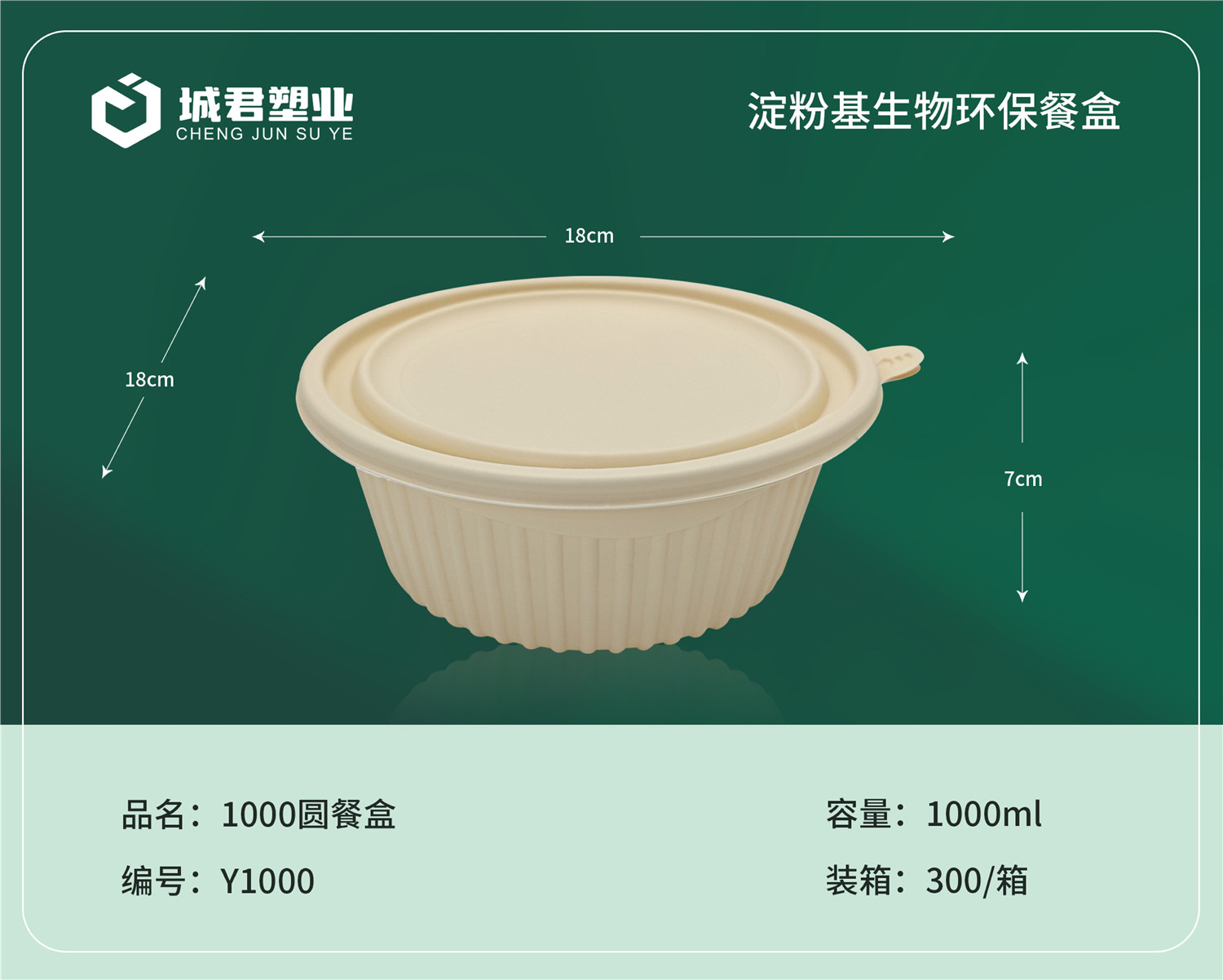 乌兰察布市塑料托盒塑料餐盒 - 一站式服务
