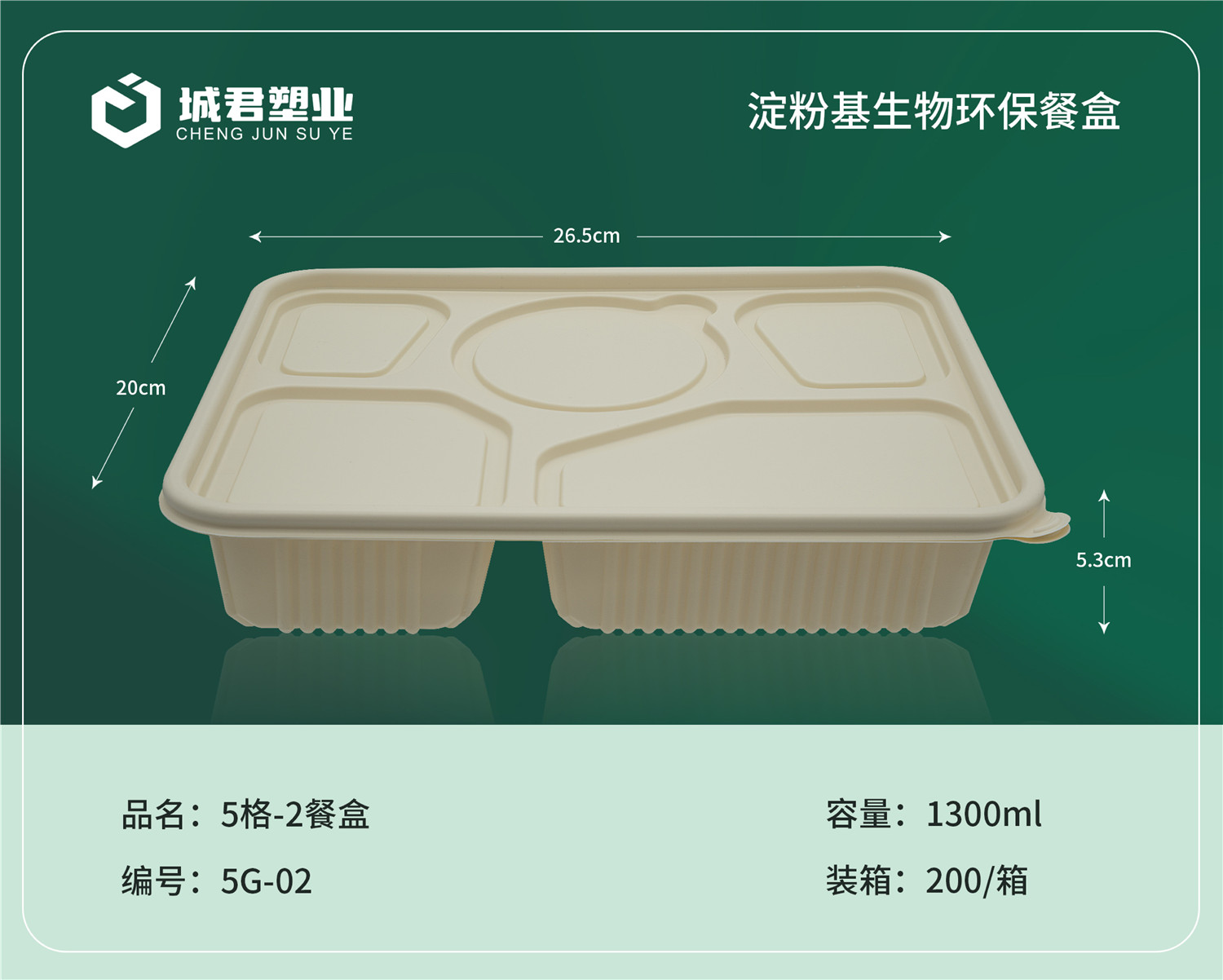 乌兰察布市轻食餐盒轻食餐盒 - 方案