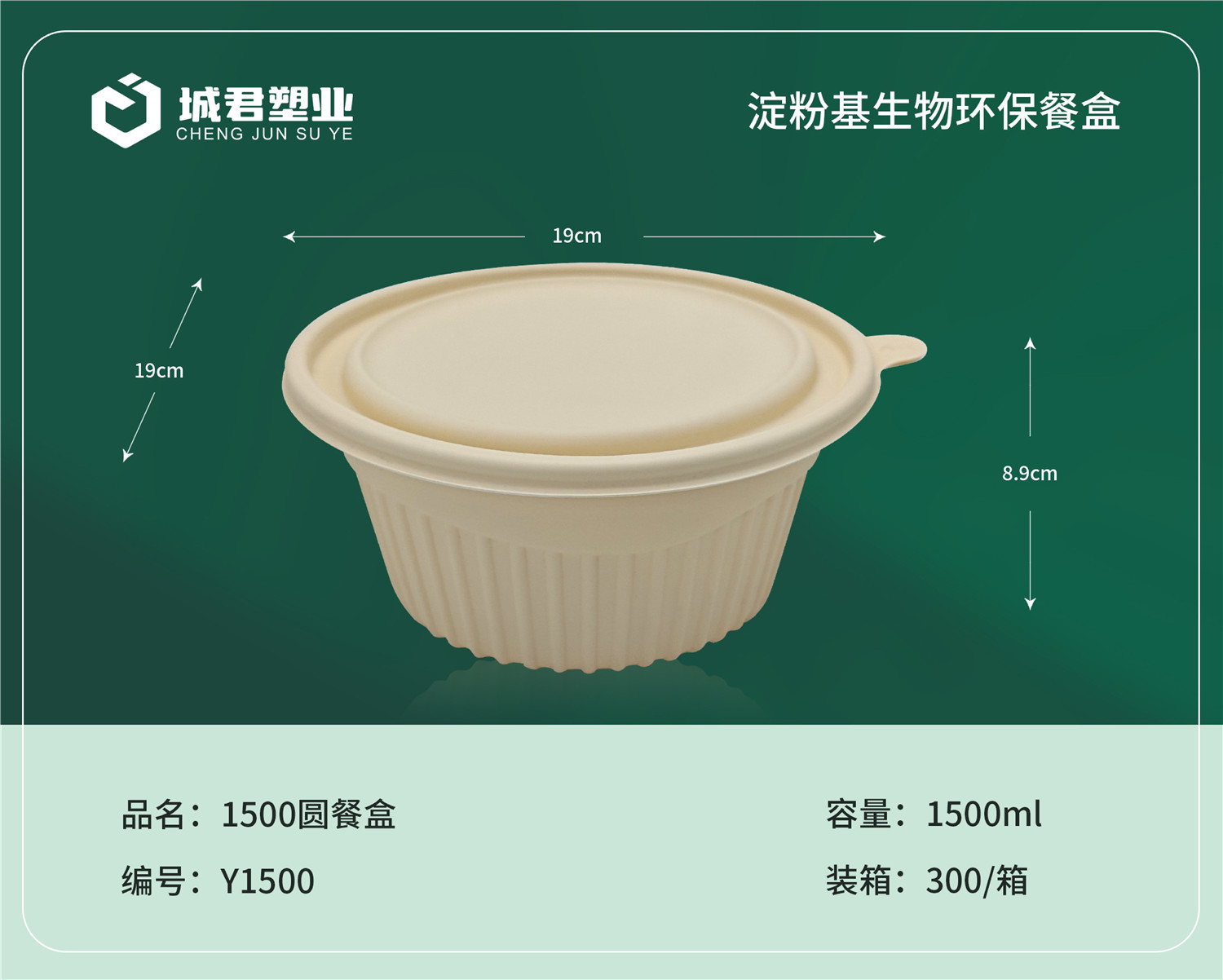 乌兰察布市月饼托月饼托 - 方案